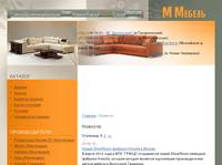 ������� ����� ������ ������ M-Mebel